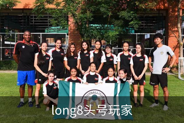 long8头号玩家